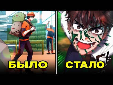 Видео: Пересказ манхвы | НЕ ИМЕЯ ТАЛАНТА, ОН ВСЮ ЖИЗНЬ МЕЧТАЛ СТАТЬ СИЛЬНЕЙШИМ, НО ЖИЗНЬ - ТА ЕЩЁ ШУТНИЦА