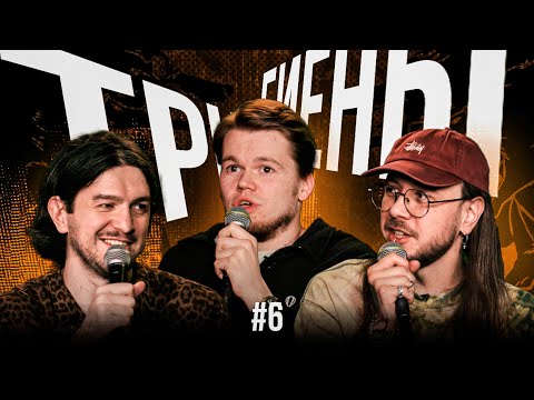 Видео: ТРИ ГИЕНЫ #6 | Узнал, что у девушки есть парень | Чуть не утонула | Ночная перестрелка с погоней