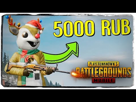 Видео: КУПИЛ САМЫЙ ДОРОГОЙ СКИН ЗА 5000 РУБЛЕЙ "РУДОЛЬФ" ● PUBG MOBILE