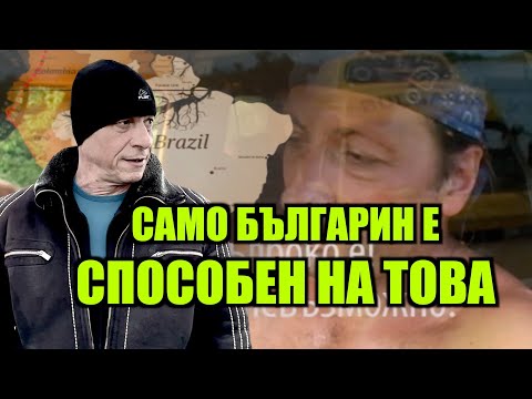 Видео: ДА ОБИКОЛИШ ВСИЧКИ ДЪРЖАВИ ОТ АМЕРИКИТЕ С БУС VW /САМO С ЖЕНА СИ, БЕЗ ПОМОЩЕН ЕКИП/