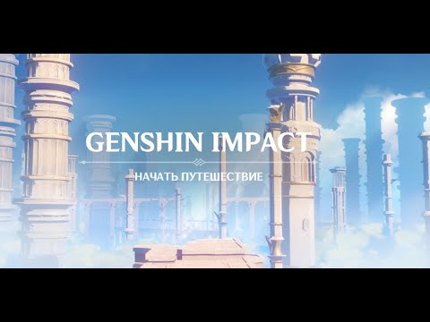 Видео: Genshin Impact : Глава II: Горькие слёзы часть 1