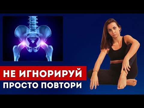 Видео: Новые методы в йоге для тазобедренных суставов