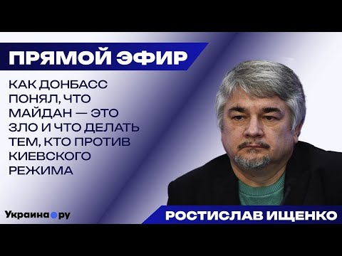 Видео: Ростислав Ищенко. Кто поломает эту тенденцию 12.11.2025