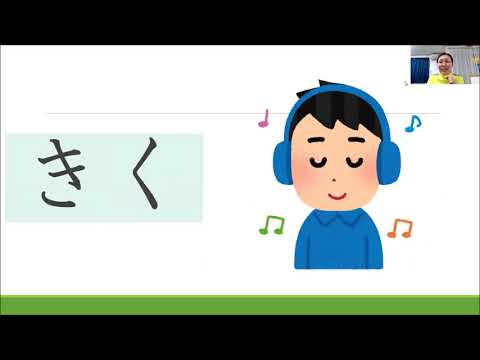 Видео: Япон хэлний хичээл -хирагана үсэг①