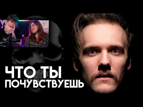 Видео: Каково это - умирать? | РЕАКЦИЯ на Артура Шарифова
