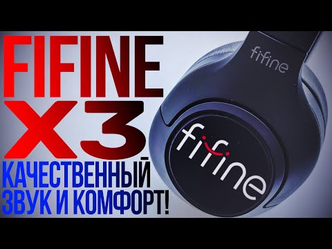 Видео: Fifine X3 обзор беспроводных наушников - Качественный звук и комфорт!