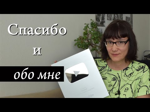 Видео: По вашим многочисленным заявкам: рассказ обо мне