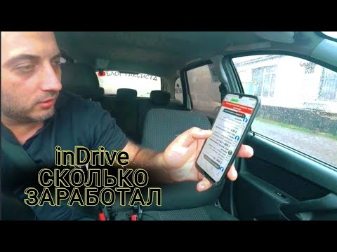 Видео: БЛОГ ТАКСИСТА / ЗАРАБОТАЛ ЗА 7 ЧАСОВ / ТАКСИ АЛМАТЫ