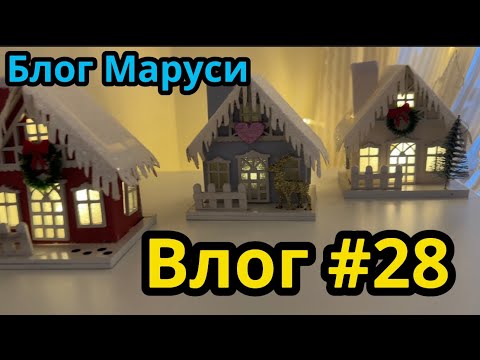 Видео: УЖАСНЫЕ ТОКПОККИ | НАКАЧАЛА ГУБЫ | БЛОГ МАРУСИ