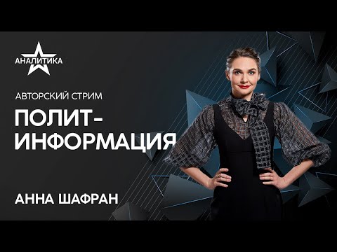Видео: БРЯЦАНИЕ ЯДЕРНЫМ ОРУЖИЕМ, ПОПЫТКА УГОНА МИГ С «КИНЖАЛОМ» И ЧИСТКА КИЕВСКИХ ЭЛИТ: СЦЕНАРИИ ЭСКАЛАЦИИ