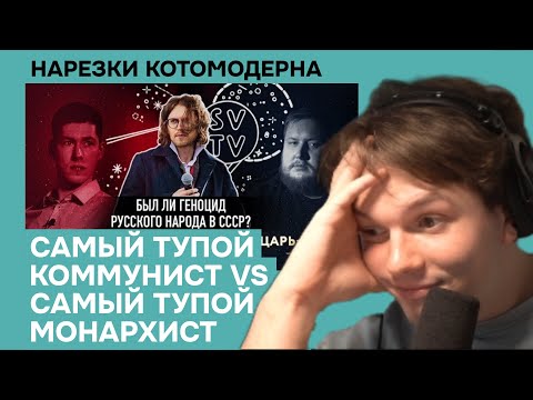 Видео: Котомодерн плавится от дебатов Рудого и Просвирнина у Светова