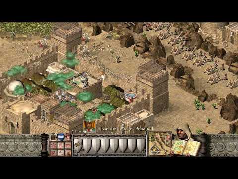 Видео: Stronghold Crusader или Зачем мне строить замок? (быстрые победы по билду от Диллонры)