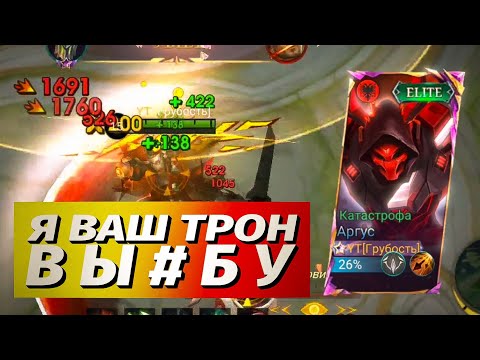 Видео: АРГУС СПЛИТПУШЕР // AGGRESSIVE ARGUS // BUILD 2024 ARGUS // ARGUS MONTAGE