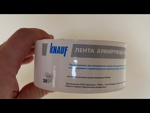 Видео: Как клеить ленту КУРТ!!!