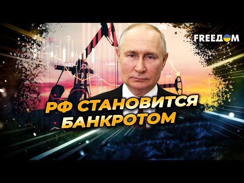 Видео: ОБВАЛ рубля и ДЕФИЦИТ бензина: кризис в РФ УСУГУБЛЯЕТСЯ