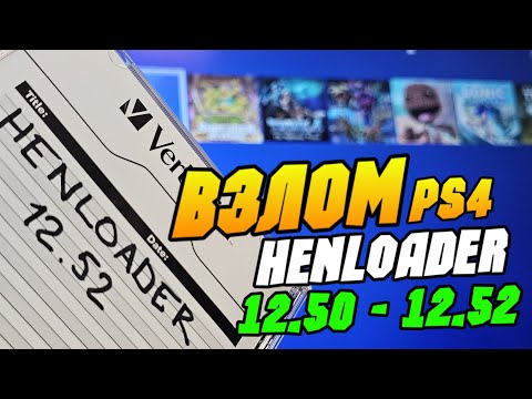 Видео: ВЗЛОМ PS4 POOPS HENLOADER 12.50 - 12.52 BD JB