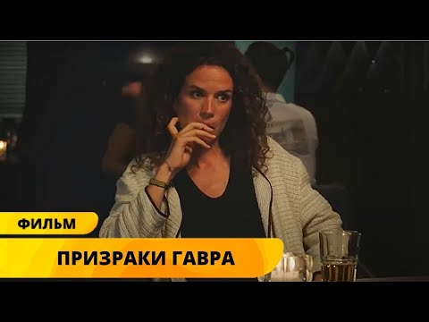 Видео: НАШЛИ ЗАМУРОВАННЫЙ ТРУП ВО ВРЕМЯ РЕМОНТА! Призраки Гавра. Лучшие Детективы