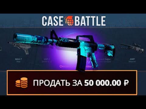 Видео: ПАДЕНИЕ ИКАРА С 500 РУБЛЕЙ НА КЕЙСБАТЛЛ?! СДЕЛАЛ X100 ОТ ДЕПОЗИТА?!