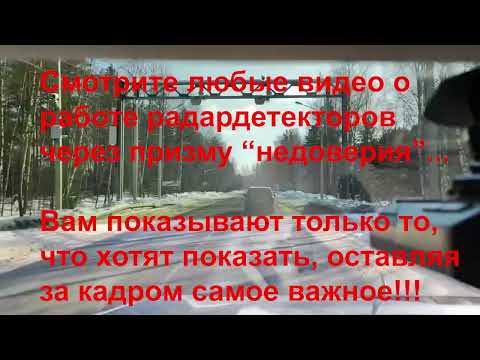 Видео: "Кадрировать нельзя показать! Запятую поставьте сами." (видео о радардетекторах)