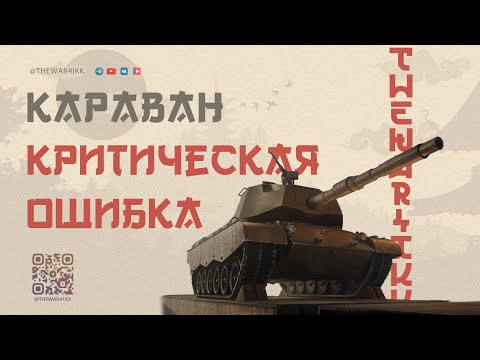 Видео: МЕНЯ КИНУЛИ НА 60 МИЛЛИОНОВ СЕРЕБРА В ТОРГОВОМ КАРАВАНЕ 🔴 КАК ЛЕСТА БУДЕТ КОМПЕНСИРОВАТЬ ОШИБКУ?