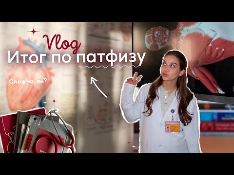 Видео: VLOG:  ПЫТАЮСЬ ЗАКРЫТЬ ВСЕ ДОЛГИ | СДАЮ ПАТФИЗ