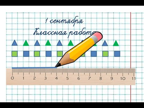 Видео: Анимация в презентации (математика)