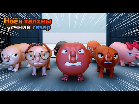 Видео: BreadBarbershop | Хиамны их бослого | Mongolian Dubbing