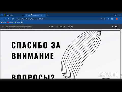 Видео: Дефеткы и ошибки