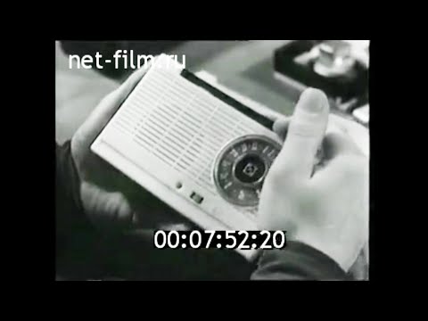 Видео: 1961г. Рига. радиозавод имени А.С.Попова. радиоприемник "Гауя"