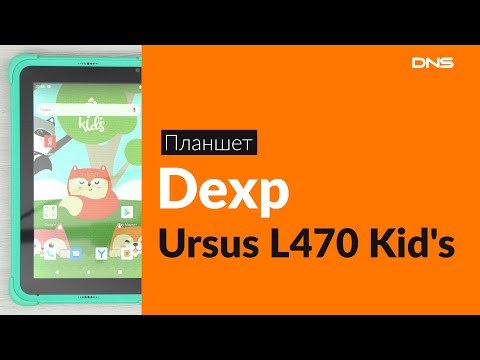 Видео: Распаковка планшета Dexp Ursus L470 Kid's / Unboxing Dexp Ursus L470 Kid's