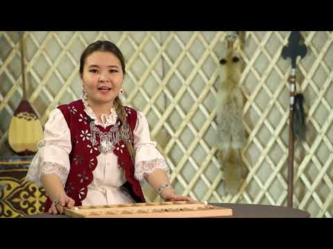 Видео: Тоғыз-құмалақ - 5 сабақ
