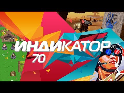 Видео: Индикатор №70 [дайджест инди-игр] - Dragon’s Dungeon: Awakening, Great eSports Manager, Nidhogg 2...