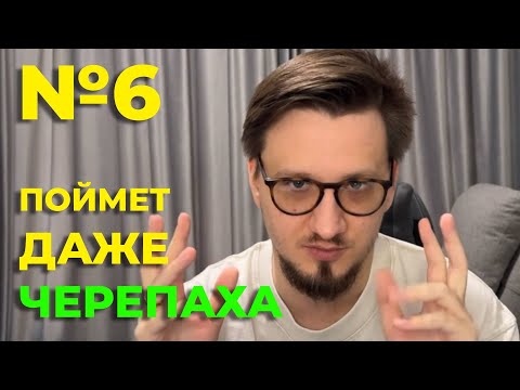 Видео: Учимся готовить черепаху // ЕГЭ Информатика 2026 // Разбор задания №6