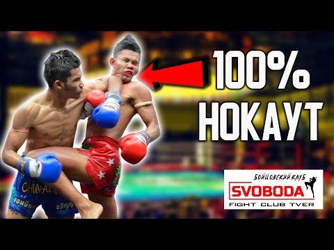 Видео: Связка ДЖЕБ и ЛОКОТЬ в ТАЙСКОМ Боксе