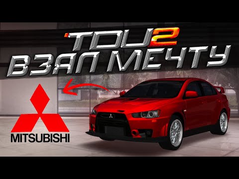 Видео: ЯПОНЦЫ ДЕЛАЮТ ВЕЩИ! ОСУЩЕСТВИЛ ДАВНЮЮ МЕЧТУ ИЗ ДЕТСТВА! ▶Прохождение #15◀ Test Drive Unlimited 2