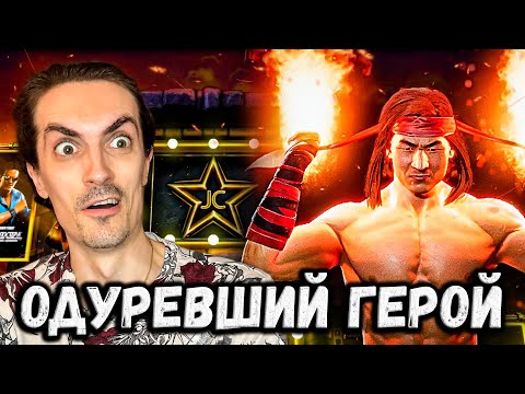 Видео: За 8 лет никого сильнее нет 🔥 Избранный Боец (и Смоук МК 1) в 200-м бою Боевика Mortal Kombat Mobile