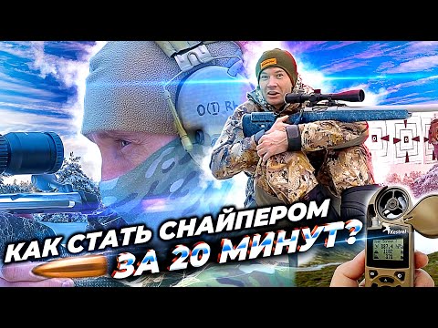 Видео: Как стать снайпером? Новые карабины Sabatti для высокоточной стрельбы и охоты.