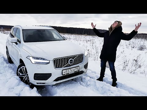 Видео: VOLVO XC90 2021 - когда устал от косяков Mercedes, BMW и Audi