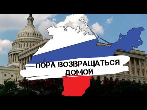 Видео: Пора валить на родину часть 1 / Калифорния / жизнь в США влог / путешествие по Америке