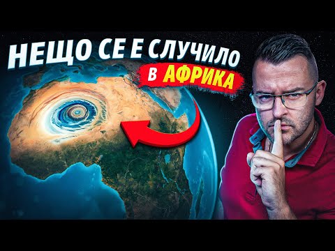 Видео: Каква ТАЙНА крие АФРИКА - Clash News еп. 14