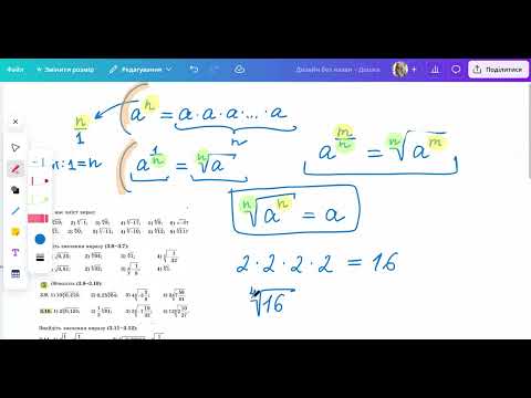 Видео: Степені частина 1