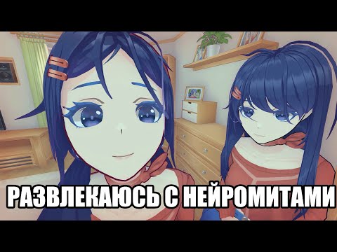 Видео: Нейромита выполняет мои приказы Miside