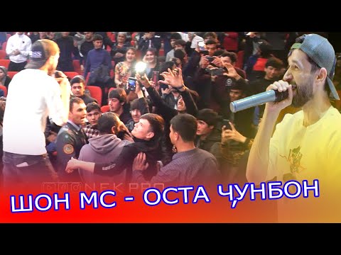 Видео: Шон Мс - Оста чунбон зала девона гардонд