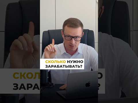 Видео: Сколько нужно зарабатывать, чтобы купить квартиру на море?