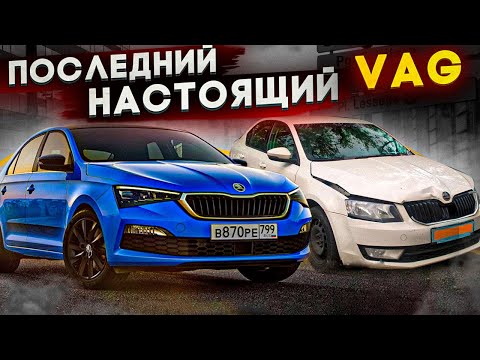 Видео: Skoda Rapid 2 - Все ПЛЮСЫ и МИНУСЫ