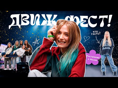 Видео: FAMILY: Неделя в жизни, Футбол, 🫂Кто ЗНАЕТ ПЕСНИ МИЛАНЫ из БЛОГЕРОВ? ЗАРЯДЬЕ ДВИЖ ФЕСТ!