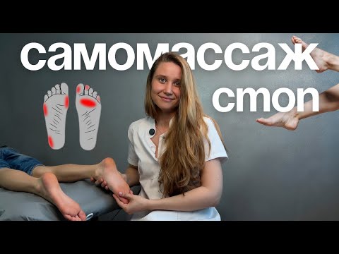 Видео: Массаж от боли в стопе. Косточка не будет болеть
