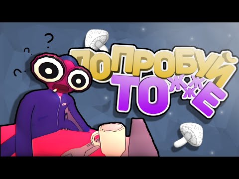 Видео: ОЧЕНЬ СТРАННАЯ ИГРА | Sludge Life