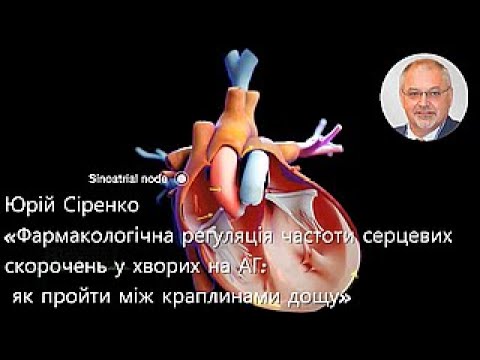 Видео: Юрй Сіренко, 18 жовтня, 2025