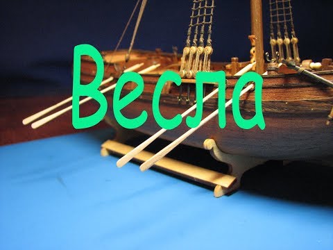 Видео: Как сделать весло и не поломать заготовку.